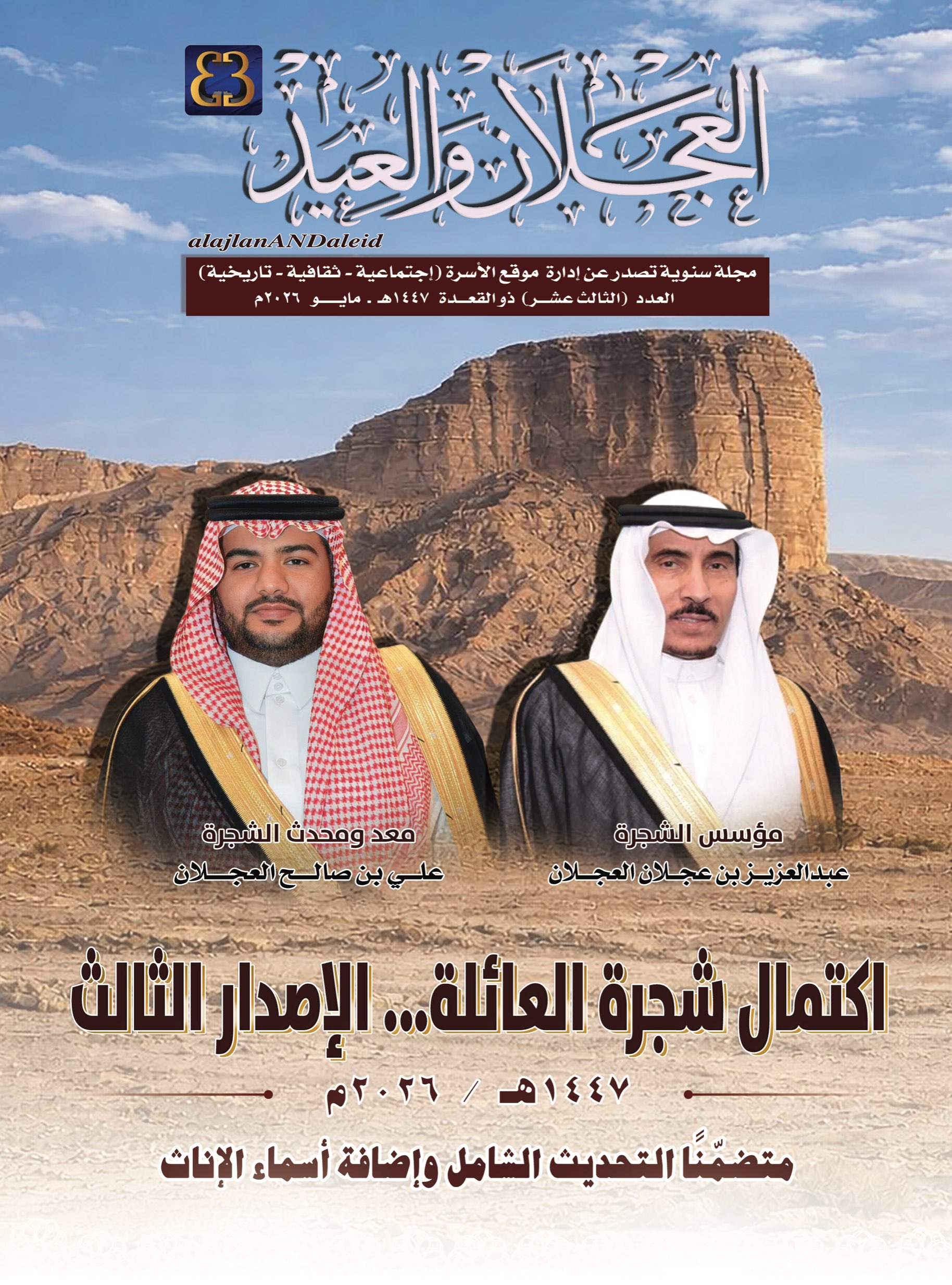 العدد 13
