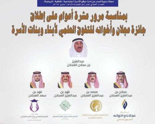 العدد 11