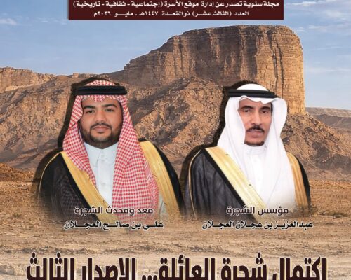 العدد 13
